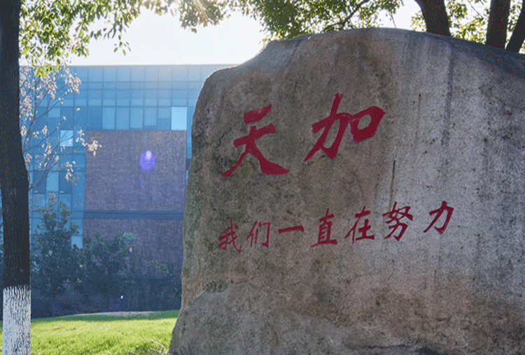 您還在為工廠管理發(fā)愁嗎？廣州天加已運(yùn)行易云維的智慧工廠智能管理系統(tǒng)