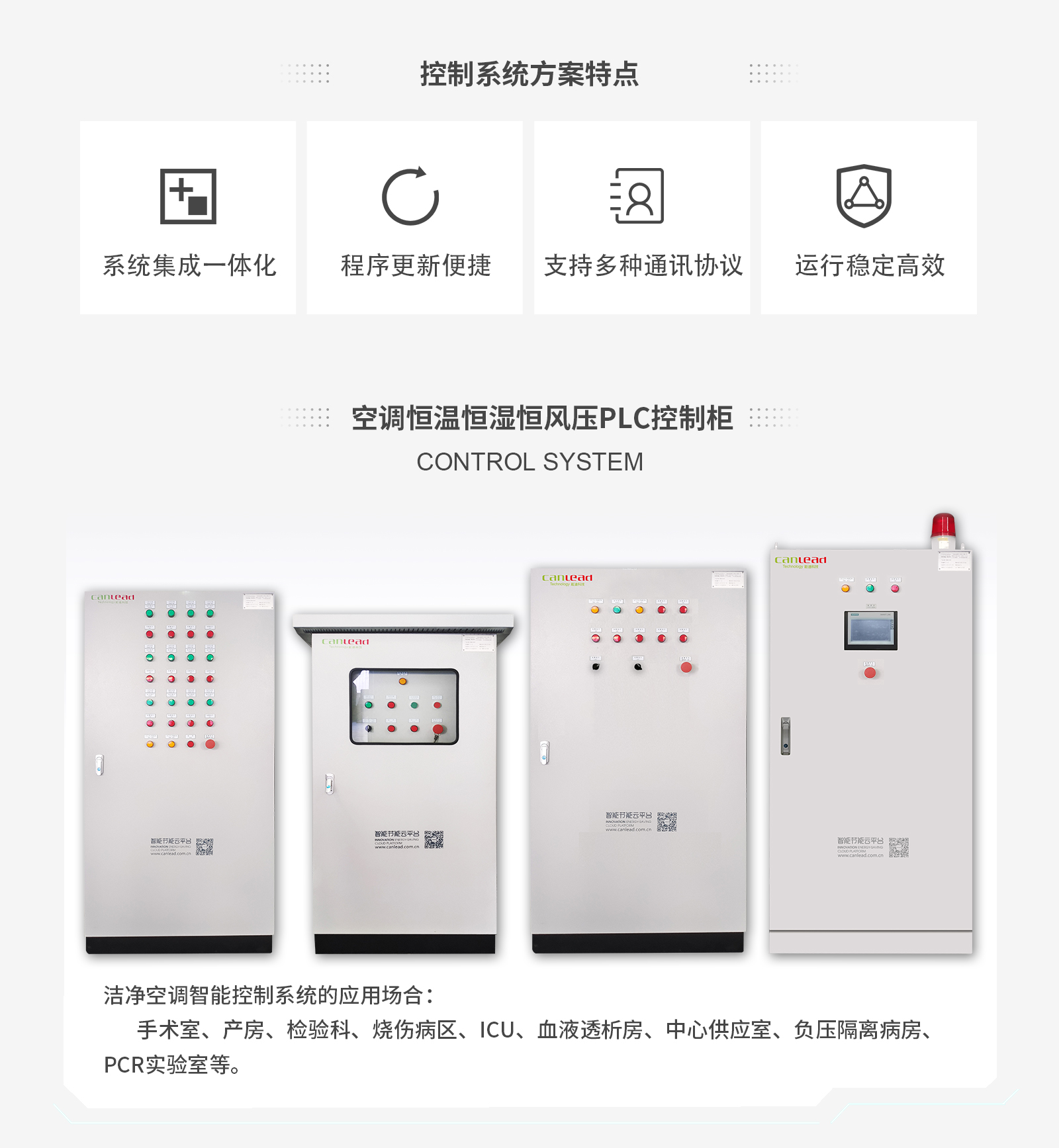 中央空調(diào)自控系統(tǒng)